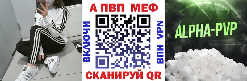 APVP мука  цена наркотик  Скопин 