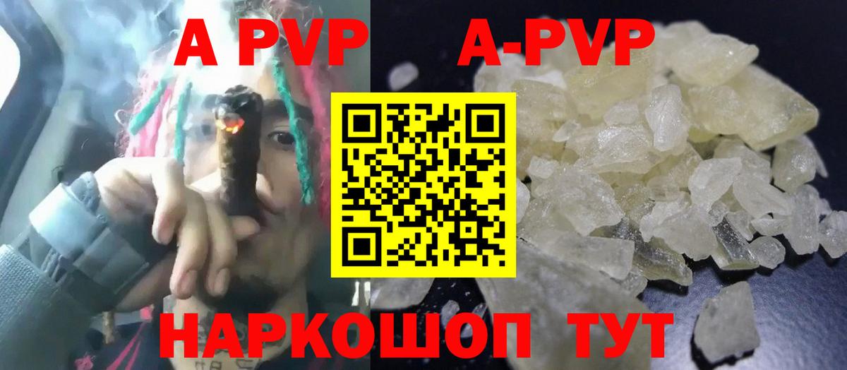 Alfa_PVP СК  А ПВП СК  Вход с VPN  Скопин  Alpha-PVP крисы CK 