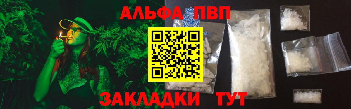 Alfa_PVP VHQ Скопин