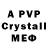 Амфетамин VHQ Jake Myhill