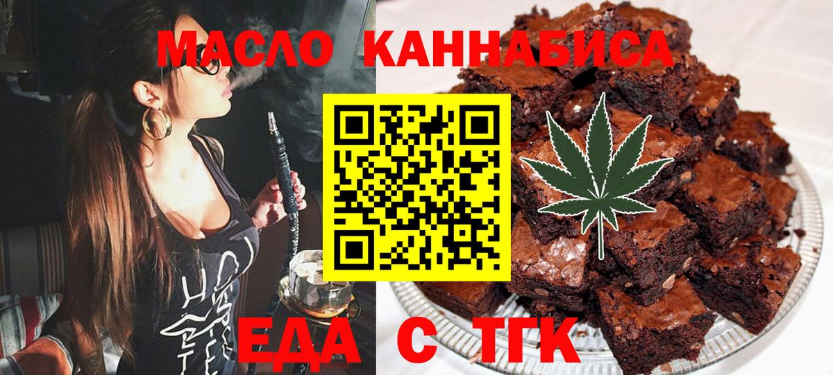 Cannafood марихуана  Вход с VPN  Скопин 