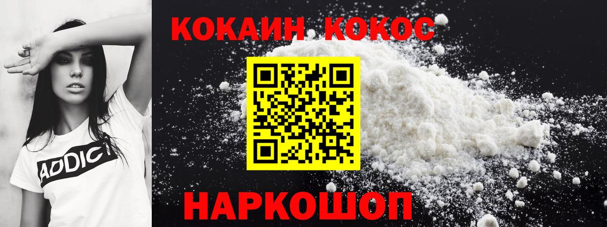 Cocaine Columbia Скопин