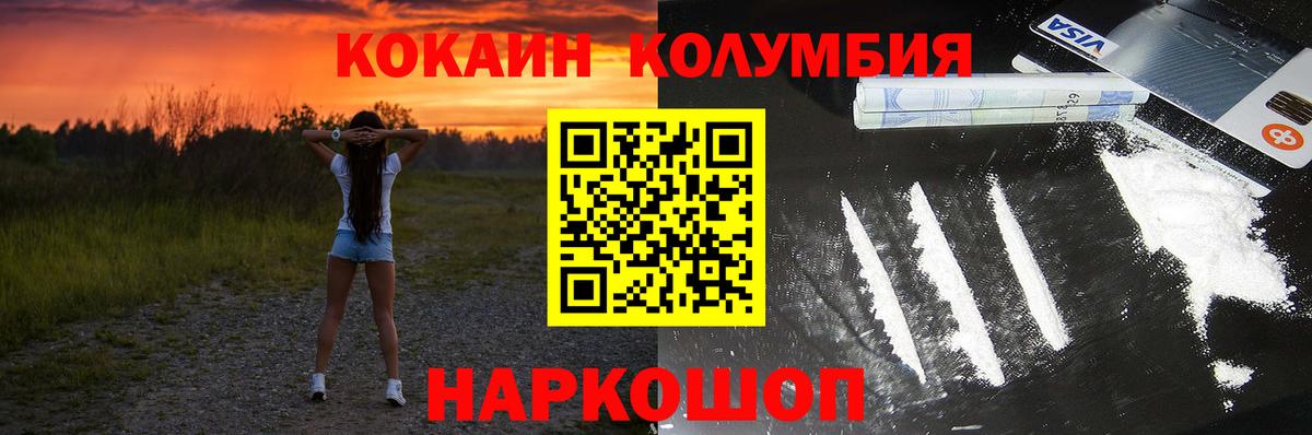 COCAIN Fish Scale  COCAIN Columbia  Скопин  COCAIN  Вход с VPN 