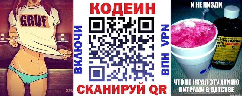 ссылка на мегу ONION  Скопин  Codein Purple Drank 