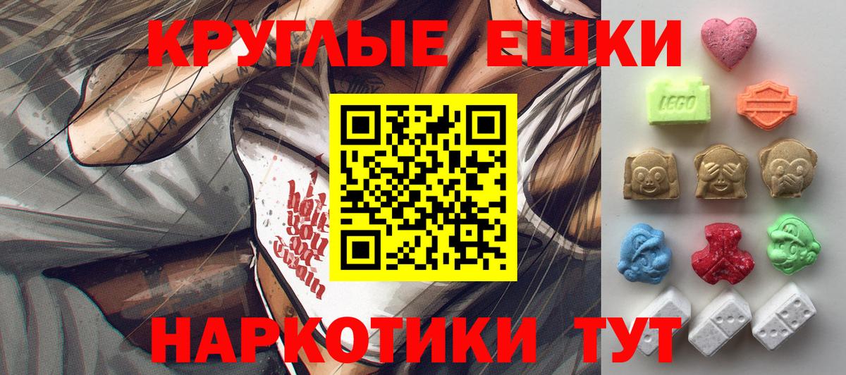 shop формула  ЭКСТАЗИ  Вход с VPN  Ecstasy 280мг  Скопин 