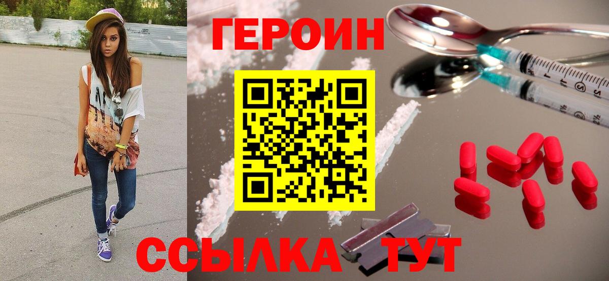 Героин афганец Скопин