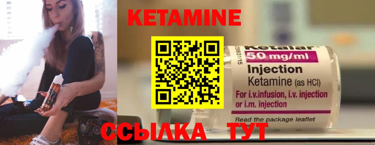 Скопин  КЕТАМИН VHQ  Вход с VPN  Кетамин ketamine 
