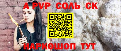 а пвп мука Обнинск