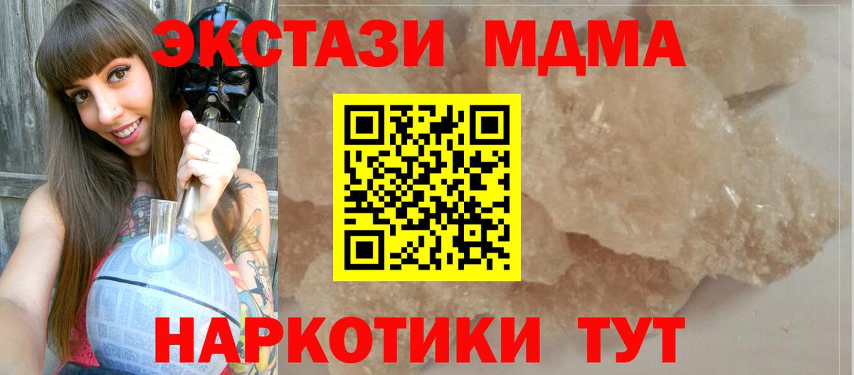 MDMA crystal  МДМА  Скопин  Вход с VPN 