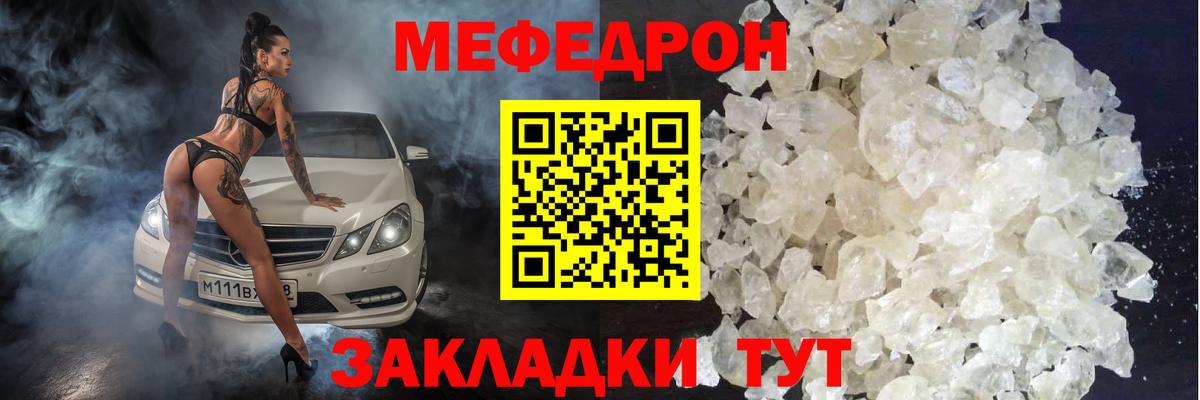 МЕФ мука Скопин