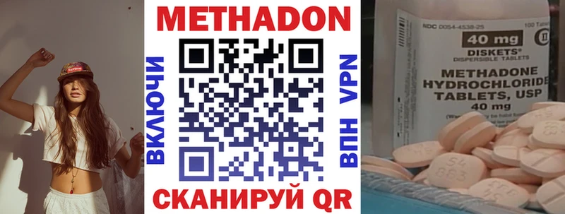 МЕТАДОН methadone Скопин