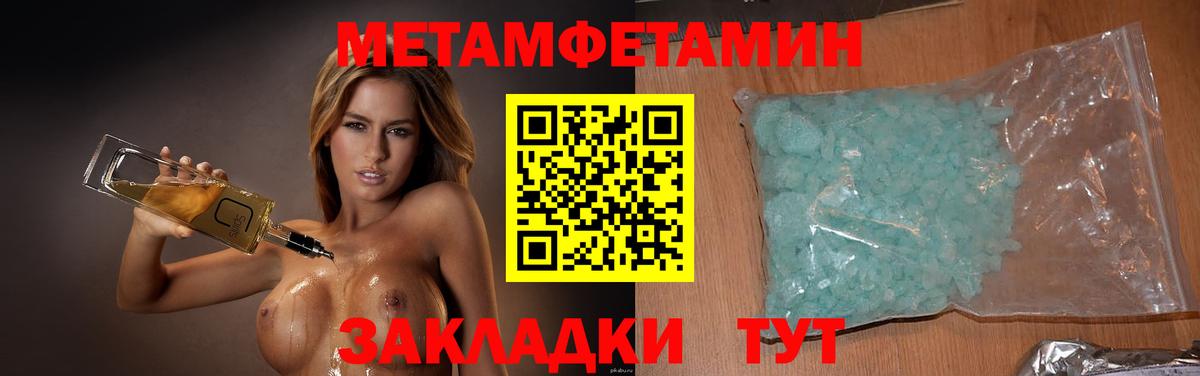 Метамфетамин Methamphetamine Скопин