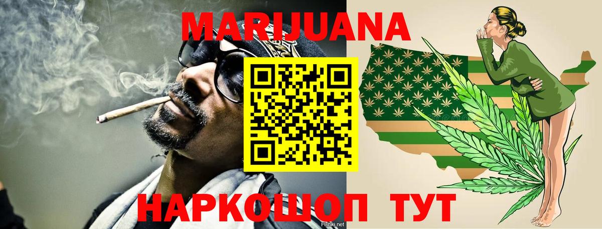 Конопля White Widow  МАРИХУАНА ГИДРОПОН  Скопин  Бошки марихуана марихуана  МАРИХУАНА SATIVA & INDICA  Вход с VPN 